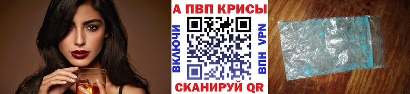 Alpha PVP кристаллы  что такое наркотик  кракен ТОР  Урень 