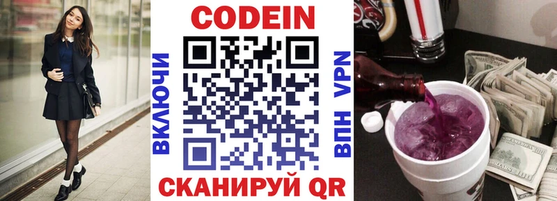 Кодеиновый сироп Lean напиток Lean (лин) Урень