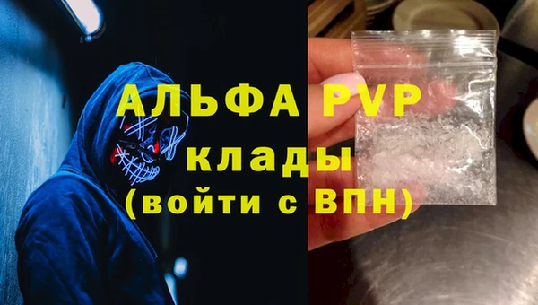 мяу мяу кристалл Каменногорск
