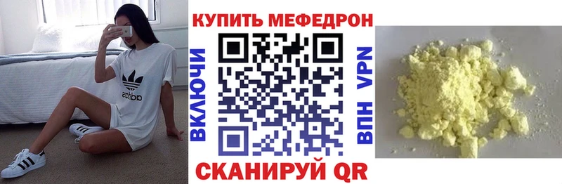 МЕФ мяу мяу  купить закладку  Урень 